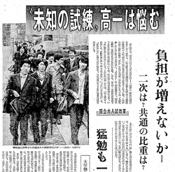 1976年11月19日付読売新聞朝刊