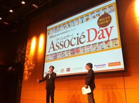 associeday (5)