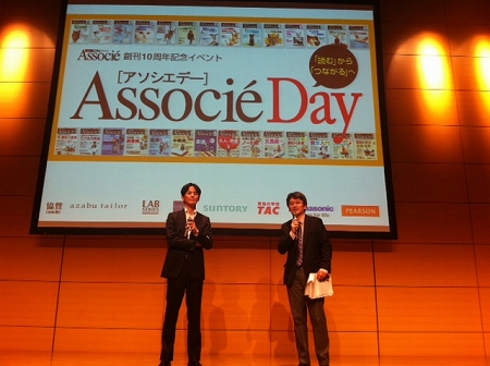associeday (1)