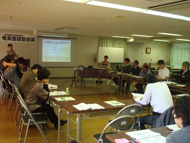 奄美医療生協医師団会議が開催されました