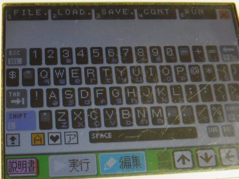 こちらがソフトウェアキーボードです。プログラムを動かしたり保存したりする「実行モード」、プログラムを入力する「編集モード」があります。文字は英数字のほかカタカナや記号も入力できます。