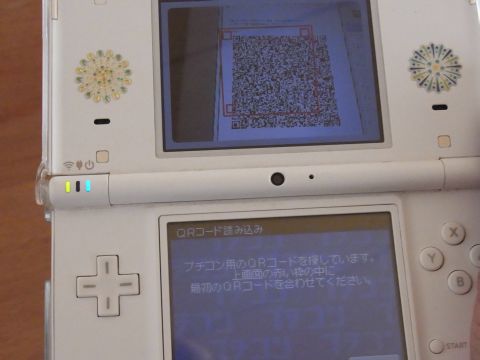 3DSまたはDSiのカメラをQRコードに向けて、赤ワクを合わせて「決定」をタッチするとQRコードが読み込まれます。