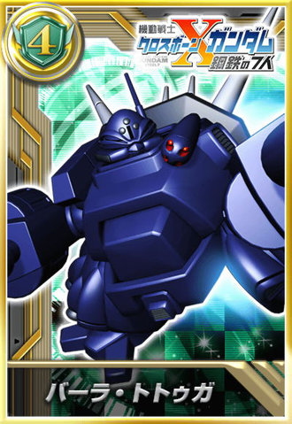 No 1653 ガンダムカードコレクション その51 Unlimited Blunt Weapon Works No 1653 ガンダムカードコレクション その51 Unlimited Blunt Weapon Works