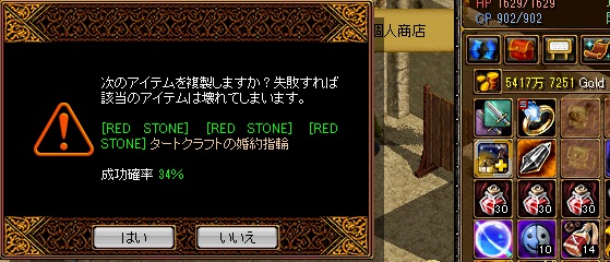 RedStone 12.09.02[02]