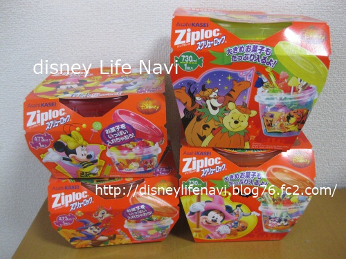 ジップロックスクリューロック ディズニーハロウィン12年版 473ml ミニー デイジー チップ デール 旭化成ziploc ディズニーグッズレビューブログ Disney Life Navi