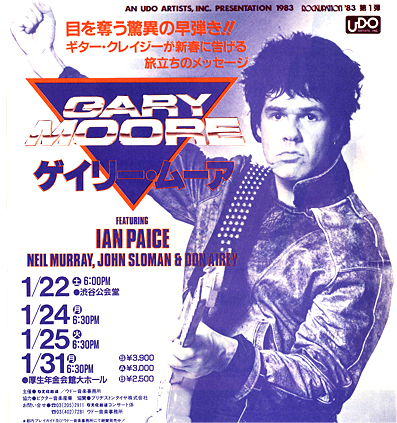 r246c's room for GARY MOORE. 1983年1月初来日 ゲイリームーア御一行 