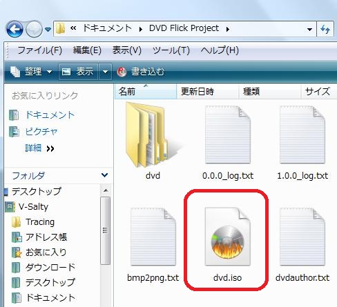 Greenpage Dvd Flickを使う時のプロジェクト設定