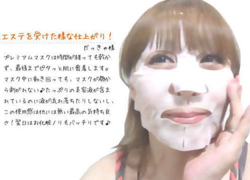 白鹿ネオキューブ NEO3プレミアムマスク（美容液マスク）