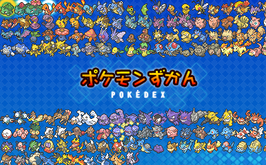 全国ポケモン図鑑順のポケモン一覧 List Of Pokemon Japaneseclass Jp