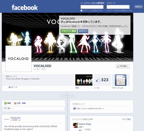 VOCALOID公式Facebookページ（英語）をオープン