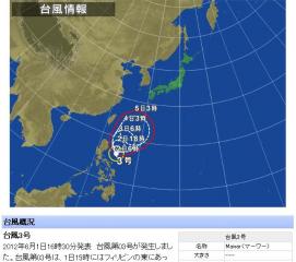 taifu240602.jpg
