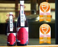 岐阜九蔵ワイングラスで美味しい日本酒アワード受賞イメージ