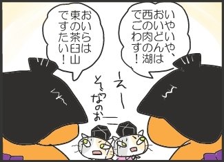 猫相撲2－2