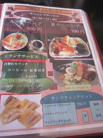 ファラウェイ メニュー1_blog