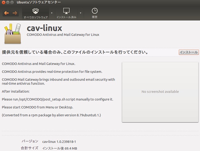 Ubuntu12 Comodo Antivirus for Linux 6