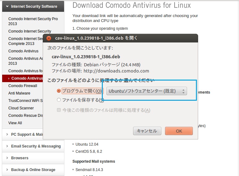 Ubuntu12 Comodo Antivirus for Linux 5