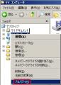 一時ファイル 1 (XP)