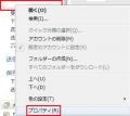 Windows Live メール(1)