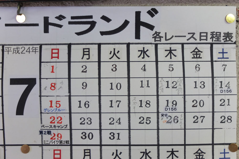 calendar_2012_07.jpg