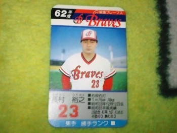 昭和62年阪急ブレーブス(87年) - タカラプロ野球カード（プロカ