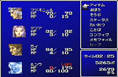 ff2_party_dying.jpg