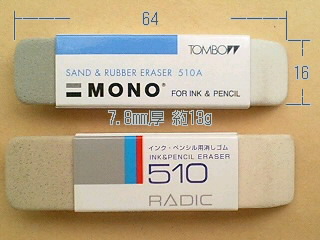 トンボ鉛筆 モノ510A ES-510A | アフィリエイトの文具評論家ブログ実装 