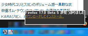 Mozilla Firefox 17.0 Beta 5