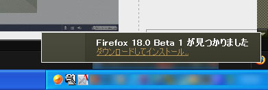 Mozilla Firefox 18.0 Beta 1