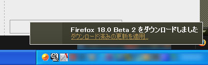 Mozilla Firefox 18.0 Beta 2