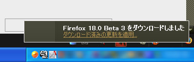 Mozilla Firefox 18.0 Beta 3