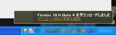 Mozilla Firefox 18.0 Beta 4