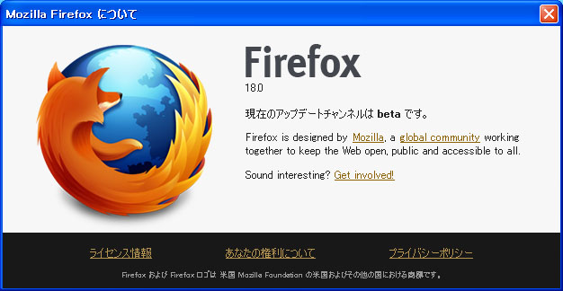 Mozilla Firefox 18.0 Beta 4