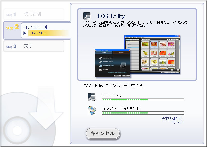EOS Utility の更新
