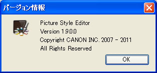 Canon Picture Style Editor の更新
