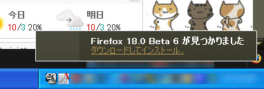 Mozilla Firefox 18.0 Beta 6