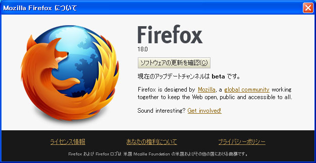 Mozilla Firefox 18.0 Beta 6