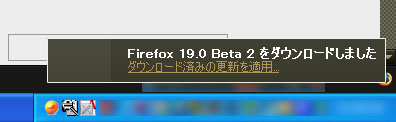 Mozilla Firefox 19.0 Beta 2