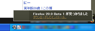 Mozilla Firefox 20.0 Beta 1