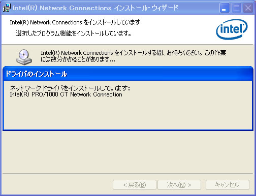 Intel PRO/1000 CT Network Connection ドライバーの更新