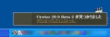 Mozilla Firefox 20.0 Beta 2