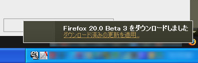 Mozilla Firefox 20.0 Beta 3