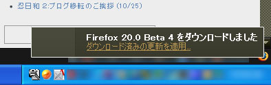 Mozilla Firefox 20.0 Beta 4