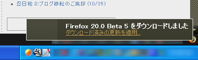 Mozilla Firefox 20.0 Beta 5