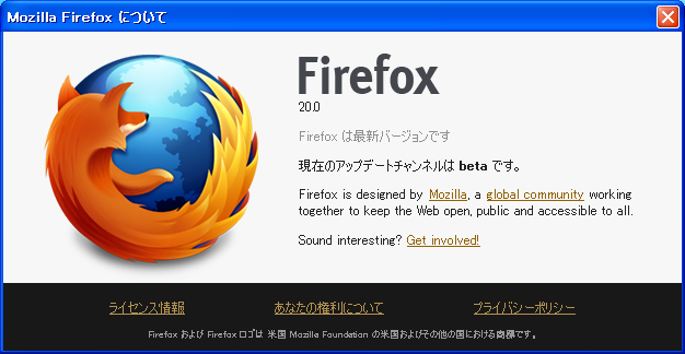 Mozilla Firefox 20.0 Beta 6