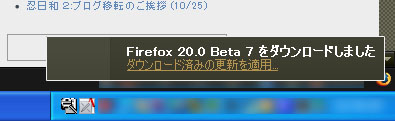 Mozilla Firefox 20.0 Beta 7