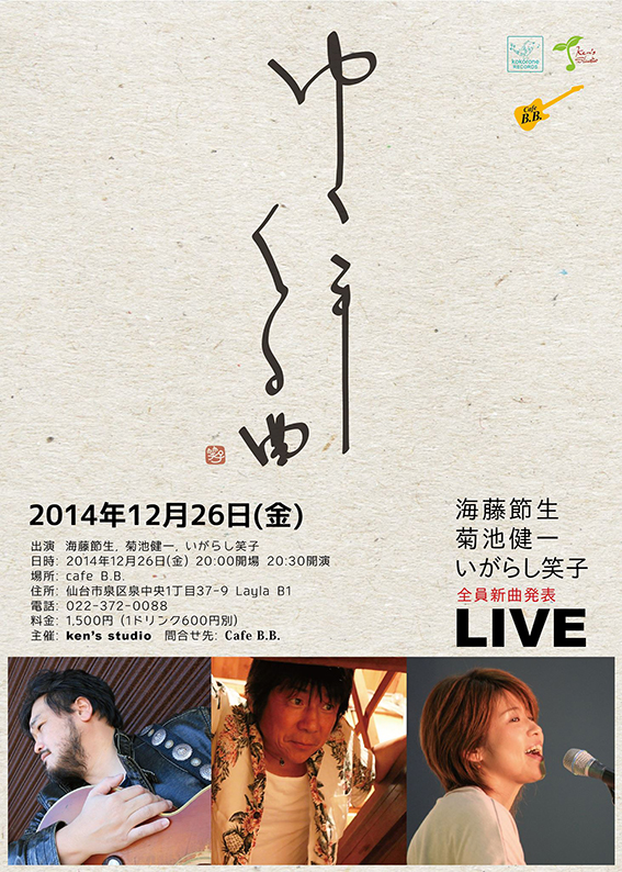 2014_12_26_flyer.jpg