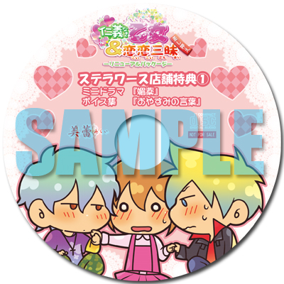 10th Anniversary 浦島坂田船SPECIAL TAG LIVE2023