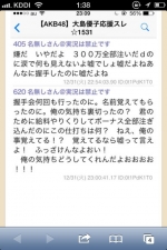 ooshima20140102.jpg