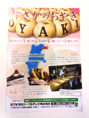 20130322_oyaki.jpg