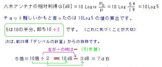 Log5の計算